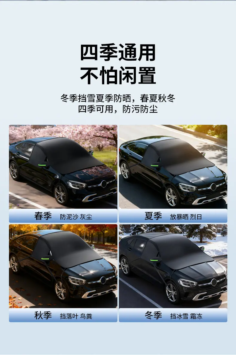 遮雪挡03款_10
