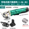 Tijeras Eléctricas de Cuchilla Circular para Cortar Tela, Tijeras Eléctricas de Litio Portátiles para Cortar Alfombra, Cuero, Ropa, Tela, Corte con Cuchilla Circular