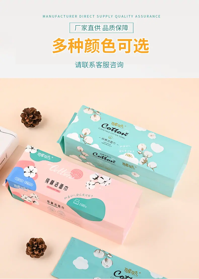洁面巾包装袋_02.jpg