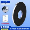 Cinta adhesiva de espuma EVA ignífuga de una cara Mileqi para mazos de cables, algodón protector aislante resistente a altas temperaturas, sellado ignífugo para baterías de litio