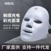 Mascarilla de Terapia de Luz LED de Siete Colores para el Hogar, Luz Roja y Azul para Rejuvenecimiento y Luminosidad de la Piel, Dispositivo de Belleza Portátil para el Cuidado de la Piel Facial