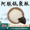 Polvo de Oligopéptido de Gelatina de Piel de Burro, Polvo Soluble en Agua, Materia Prima de Grado Alimenticio, Polvo de Oligopéptido Activo de Molécula Pequeña, en Stock con Envío Gratis