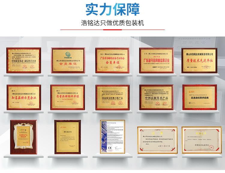 给袋式粉剂内页_09