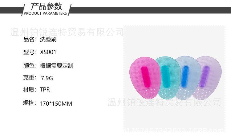 洗脸刷 (2).jpg
