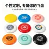 Fábrica de Origen Estrella de Fútbol Frisbee Dibujo Animado Patrón de Panda Frisbee Equipo Deportivo Interactivo para Team Building al Aire Libre