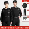 Vestuário de segurança 2026: camisas de manga curta para o verão, jaquetas de manga comprida para primavera/outono e conjuntos de uniformes unissex para gerenciamento de propriedades e condomínios residenciais, adequados para uso no outono e inverno