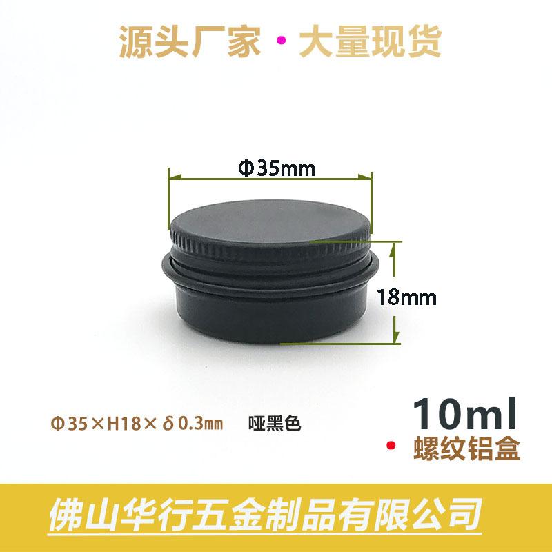 10克哑黑6.jpg