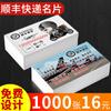 Weiyang Shunfeng Express Express Express Tarjeta de Presentación Fabricación Diseño Gratuito Envío Doble Cara Marca Famosa de Gama Alta Impresión Film Ming