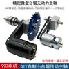 Eje de Mini Sierra de Mesa Sin Motor Carcasa de Rodamiento Ensamblaje de Eje de Micro Sierra Eléctrica DIY Motor 997 de Alta Potencia