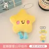Lindo Oso Estrella de Peluche con Borla Llavero Colgante Decoración para Mochila para Niñas, Pareja o Mejor Amigo Regalo