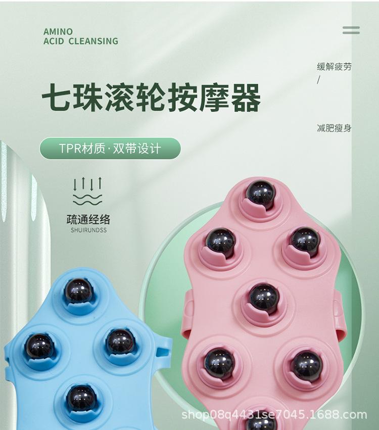 七珠按摩器详情750_01.jpg