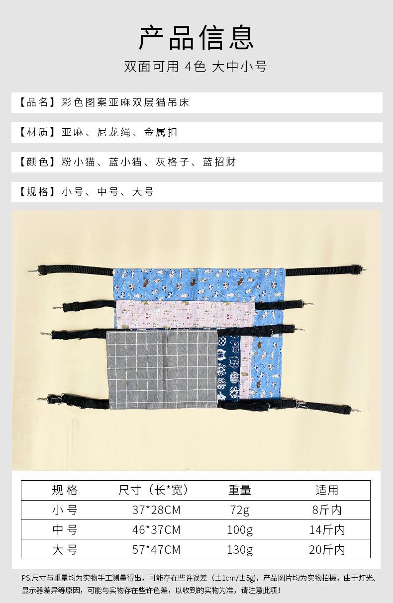 猫吊床新版详情_02.jpg