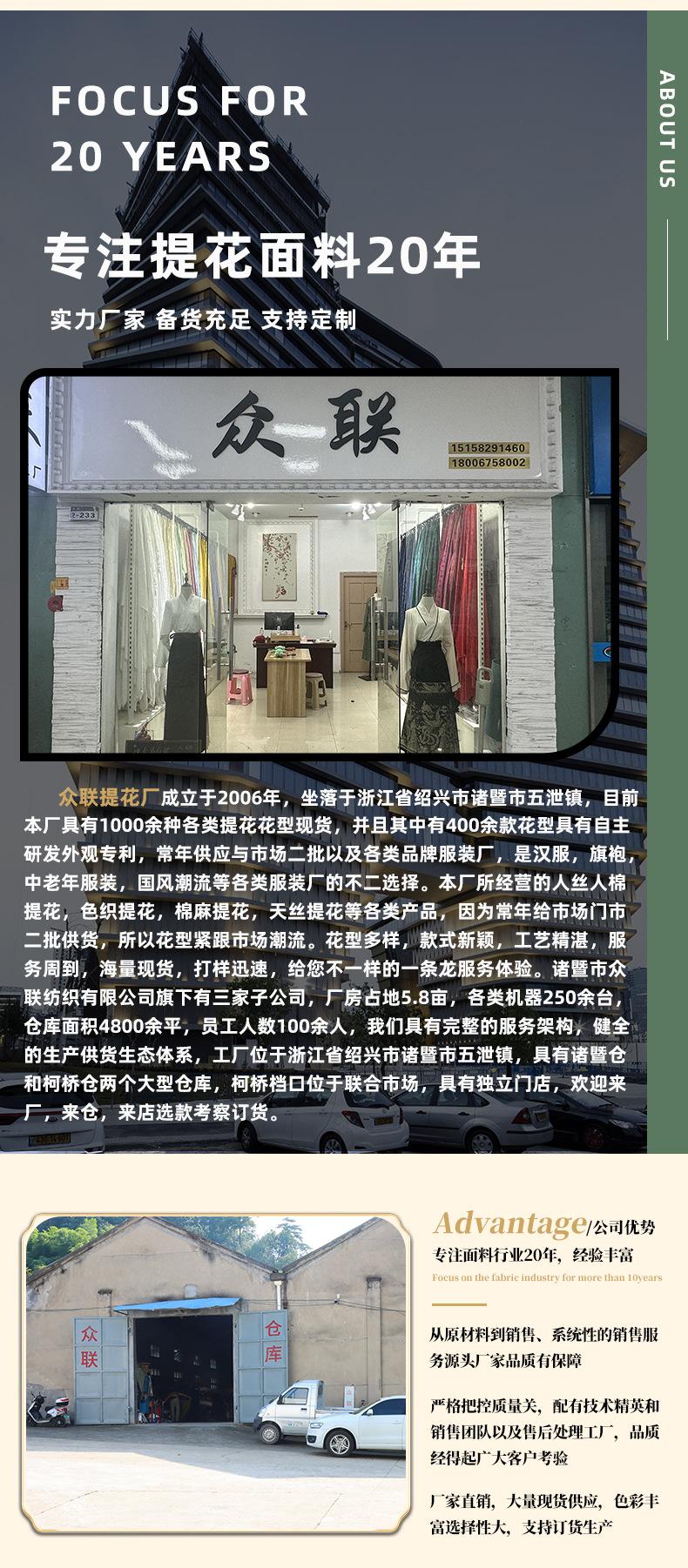 众联详情最新_09.jpg