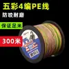 Linha de Pesca Dali 100m 4 Fios Longo Arremesso 8 Fios Linha PE Ultra Suave Linha para Iscas Linha PE Especial Linha de Pesca Linha Principal
