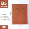 Cuaderno de Seguimiento de Clientes Personalizado de Fábrica, Cuaderno de Registro de Información del Cliente, Libro de Registro A5, Se Puede Imprimir con Logo