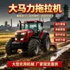 Trator agrícola grande e multifuncional; trator de alta potência e tração nas quatro rodas; trator com cultivador rotativo integrado, capacidade de formar sulcos e semear