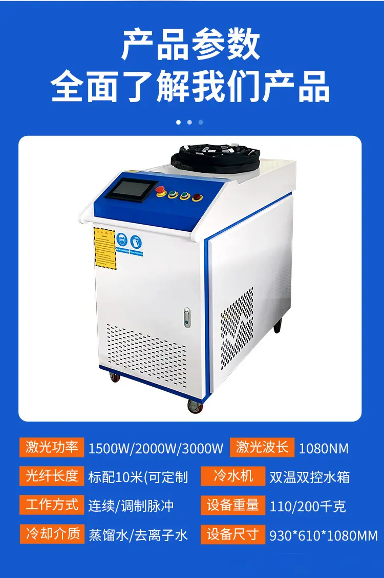 清洗机产品参数