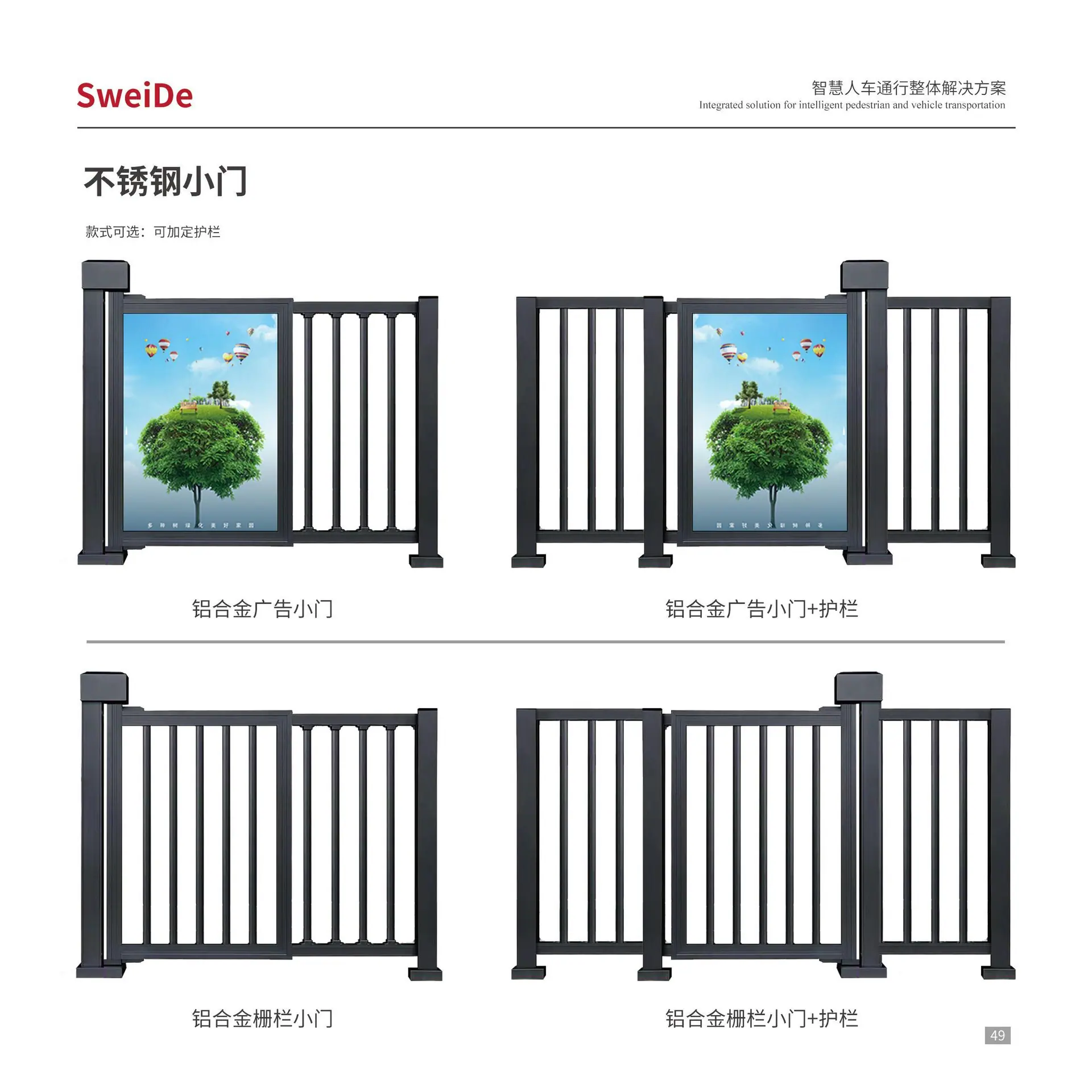 铝合金广告小门