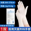 Guantes de Látex Desechables Yingke Medical Caucho Médico Quirúrgico Extendidos Espesor Adicional Esterilización Empaquetado Individualmente