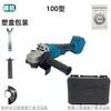 Esmerilhadeira Angular Bateria de Lítio Sem Escovas Alta Potência Multifuncional Corte Polimento Desbaste Fabricante Comércio Exterior Transfronteiriço Ferramentas Elétrica