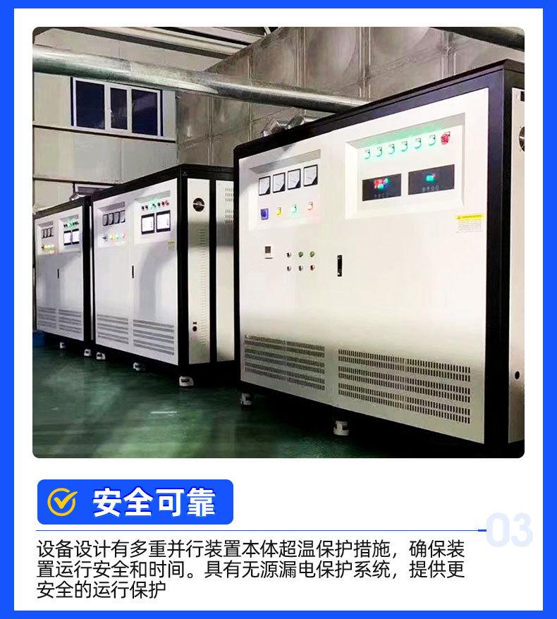 7蓄能式电锅炉1_07.jpg