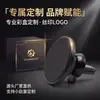 Suporte de celular para carro personalizado de fábrica com o logotipo da empresa; Suporte de celular para saída de ar do carro com fixação magnética MagSafe