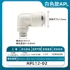 Tipo Codo Mini Sin Agujeros de Montaje Pl Tipo Airtac Apl8/4/6/10-M5/01/02/03/04