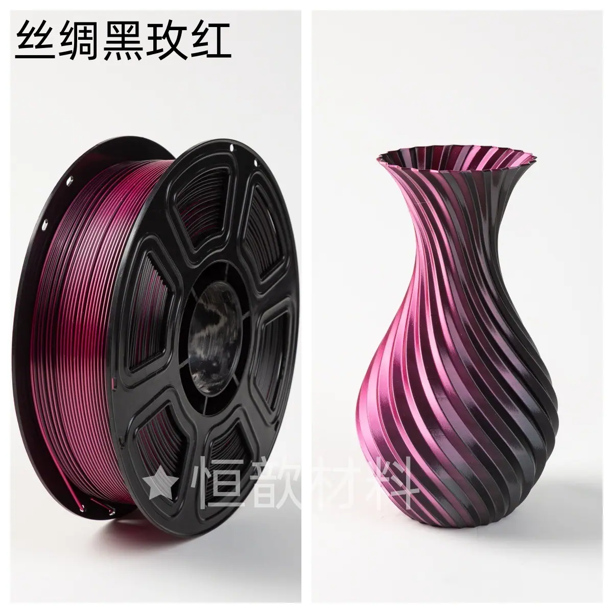 丝绸黑玫红