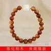 Sándalo Verde, Sándalo Dorado, Secuoya, Ébano Negro, Madera de Ciprés Serie Gato Quemado con Carbón para Manualidades Pulsera de Círculo Único, Bolas de Buda de 0.8 mm