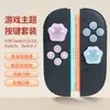 Adecuado para Nintendo Switch 2 Cubiertas de Joystick, Cubiertas de Joystick de Silicona, Cubiertas de Botones Versátiles para Ns2, Protectores
