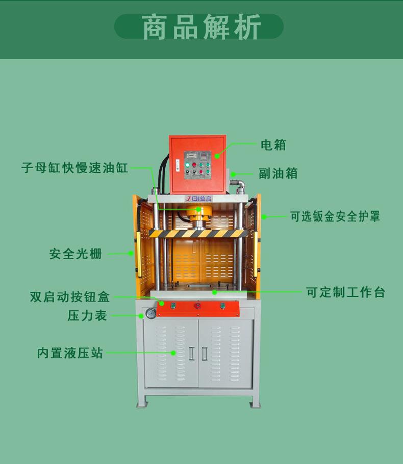 四柱快速液压机_06.jpg