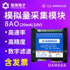 Módulo de Salida Analógica de 8 Canales Juying Corriente y Voltaje 0-5V/0-10V/4-20Ma a Rs485Modbus