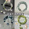 Pulsera Qingtian de Venta Caliente Juego de Cuatro Piezas Otoño/Invierno Patita de Gato Linda Nicho Versátil Estudiante Mejor Amigo Regalo Venta Caliente Mayoreo