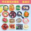 2025 Nueva Cocina China Hot Pot Comida y Juego de Simulación Pegatinas para Refrigerador Resina DIY Accesorios de Pegatinas para Refrigerador Outlet de Fábrica