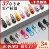 No. Fabricante de tiradores de cremallera automáticos de nailon, 80 colores en stock, tirador antideslizante para textiles del hogar y pantalones