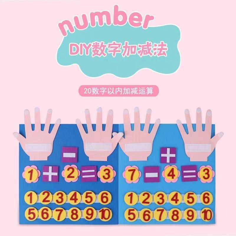 毛毡学习板幼儿园益智教具