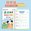 26ª Edição Versão da Editora de Educação Popular para 3ª, 4ª, 5ª e 6ª Séries: Caderno de Exercícios Sincronizados de Pré-Estudo e Revisão de Inglês e Chinês de Verão