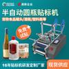 Máquina etiquetadora automática de sobremesa para alimentos enlatados para mascotas, de alta calidad, Dongguan, para botellas redondas de plástico estables.