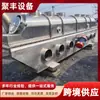 Secador de Lecho Fluidizado de Segunda Mano, Equipo de Secado Tipo Vibratorio Lineal Totalmente Automático para Materiales Industriales como Sal y Ácido Cítrico