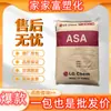 Materia Prima Plástica Asa Korea Lg Chem Li918 Li911 Li913 Grado de Extrusión e Inyección Alto Flujo Resistente a la Intemperie