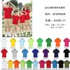 Camisa Polo Personalizada Gola Lapela Manga Curta Algodão Camiseta Logo Publicitário Roupa de Trabalho Empresa Cultural Estampa Bordado Atacado