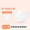 Máscara Portátil de Compressa Quente a Vapor para Congestão Nasal, Respirável, Descartável, Amigável à Pele