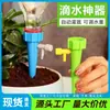 Dispositivo de Riego para Personas Perezosas, Gadget de Riego por Goteo, Dispositivo de Filtración con Control de Agua Ajustable, Dispositivo de Riego Temporizado para Plantas Verdes con Válvula de Control