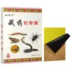 Yao Benren Wan Tong Jin Pasta para Huesos para Dolor por Lesión de Tejidos Blandos Lumbares Pasta Analgésica para Periartritis del Cuello Hombro Dolor Pasta Negra