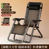 Sillón para descanso de mediodía, silla plegable de ratán, cama para siesta en balcón, silla de ocio para casa de verano, respaldo ensanchado para personas mayores, silla fresca