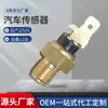 Para Volkswagen Seat Skoda Ford Sensor de Temperatura Plug de Indução de Temperatura da Água 1H0919563