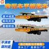 Remolque plataforma adaptable para transporte minero remolque plataforma de alta resistencia serie multiunidad remolque plataforma