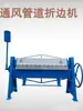 Máquina Manual de Rebitar TDF Chapa de Ferro Branca Máquina de Dobra Quadrada Máquina de Dobra de Flange para Dutos de Ventilação Máquina de Dobra de Borda de Aço Inoxidável