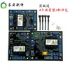SX460 SX440 AS440 Grupo Electrógeno sin Escobillas Placa Reguladora de Voltaje de Excitación Placa Estabilizadora Automática de Voltaje Regulador AVR