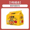 Fideos Instantáneos Unified Tang Daren Fideos Instantáneos Bolsados Ramen Tonkotsu Japonés Sopa de Borscht Comida Instantánea Caja Completa